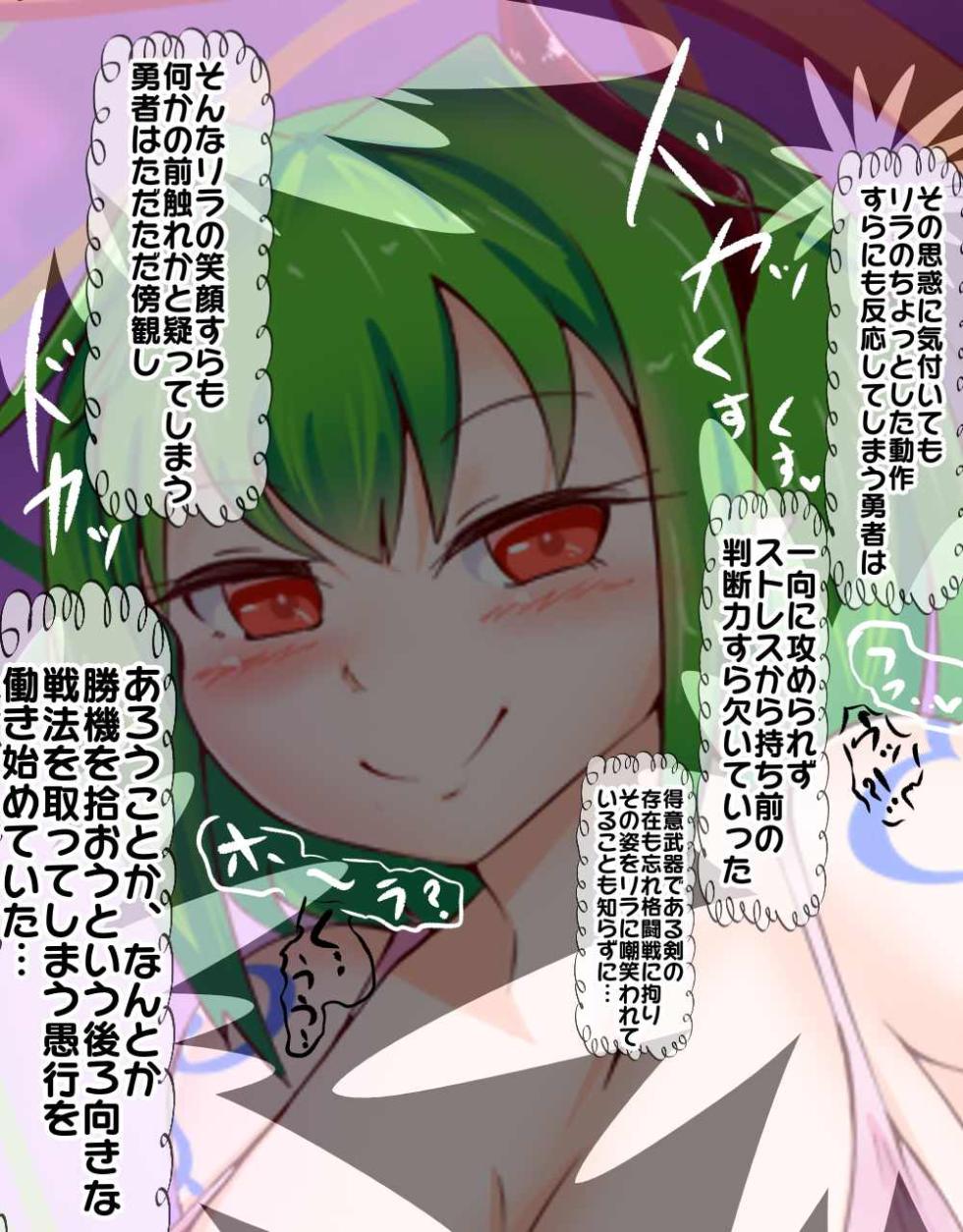 [Samayo Noujou] Kyubappu Rirara ~Defeat the Hero! Nightmare Counterattack Succubus Grand Operation!!~ - Page 39