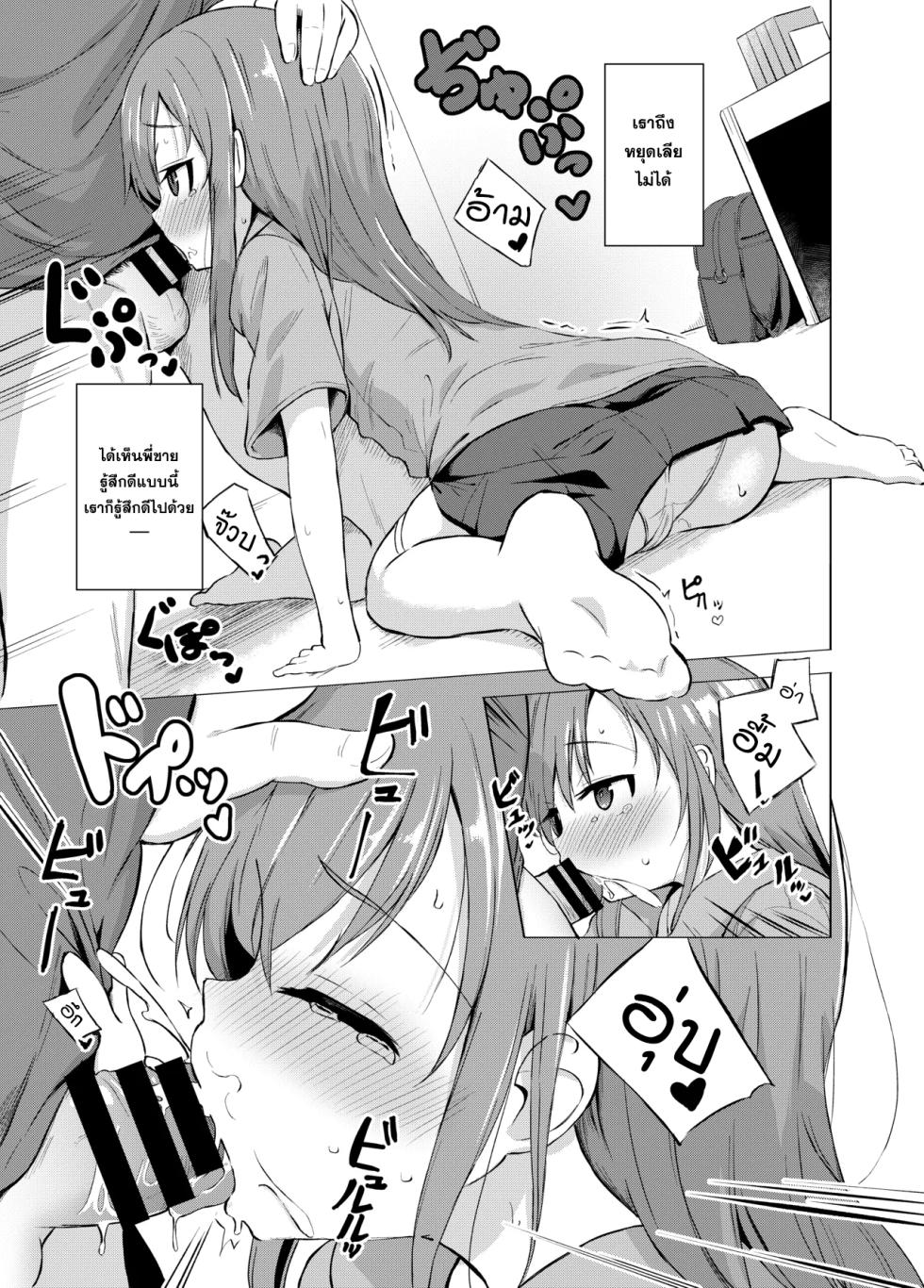 [Soukousen (Pizanuko)] Imouto to Saimin Appli wa Tsukaiyou [Thai ภาษาไทย] [WhaleCH] [Digital] - Page 11