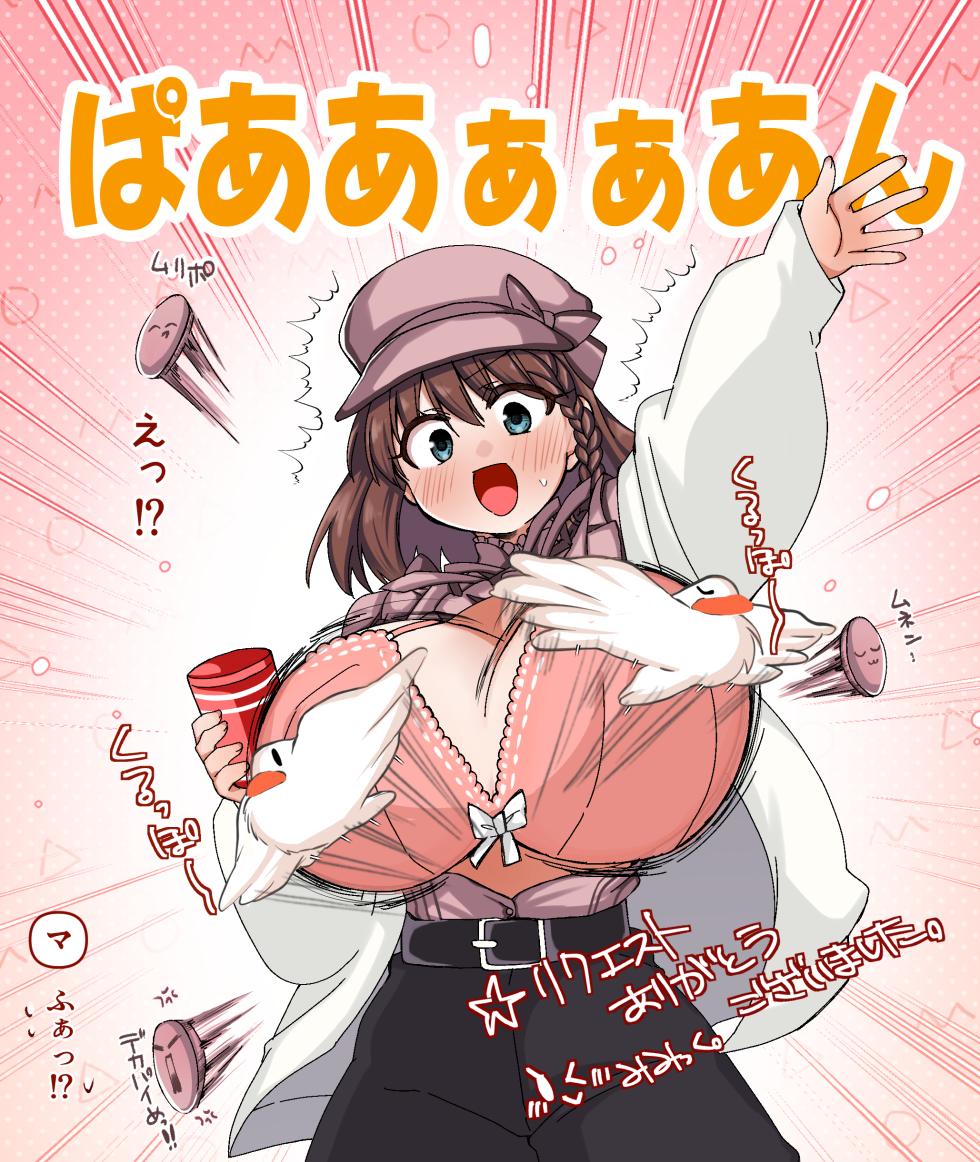 [みみっく] シャルロット・コルデー - Page 2