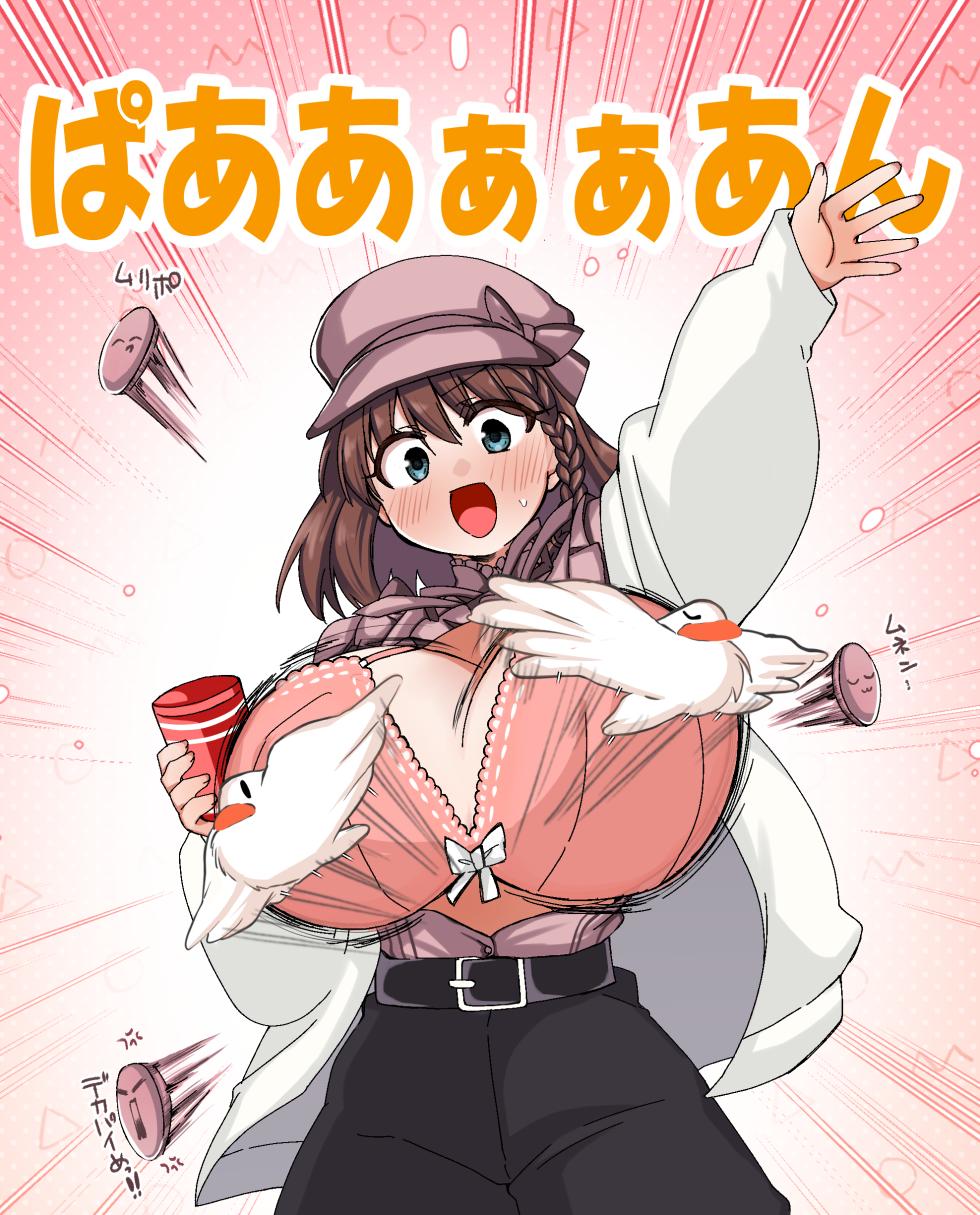 [みみっく] シャルロット・コルデー - Page 5