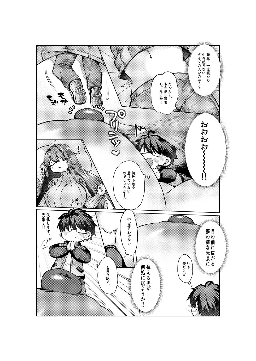 [みみっく] 志貴青 ギャグエロ小話 [日本語、英語] - Page 3