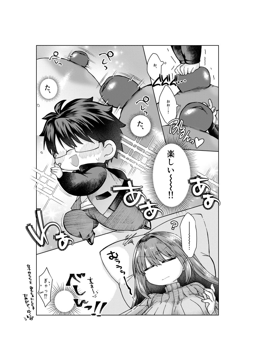 [みみっく] 志貴青 ギャグエロ小話 [日本語、英語] - Page 5