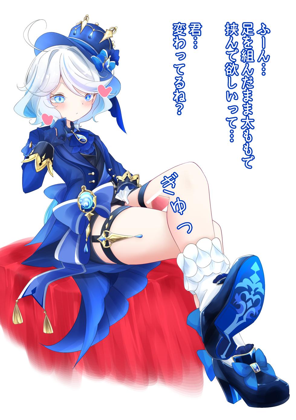 [YurulomI] Furina's Thighs - Page 1