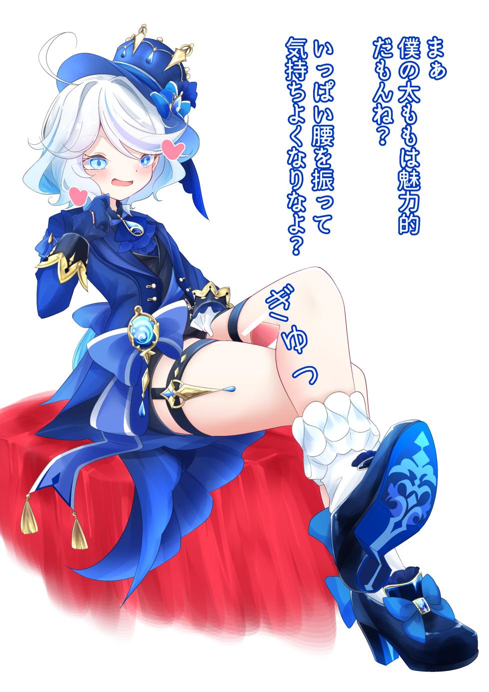 [YurulomI] Furina's Thighs - Page 2