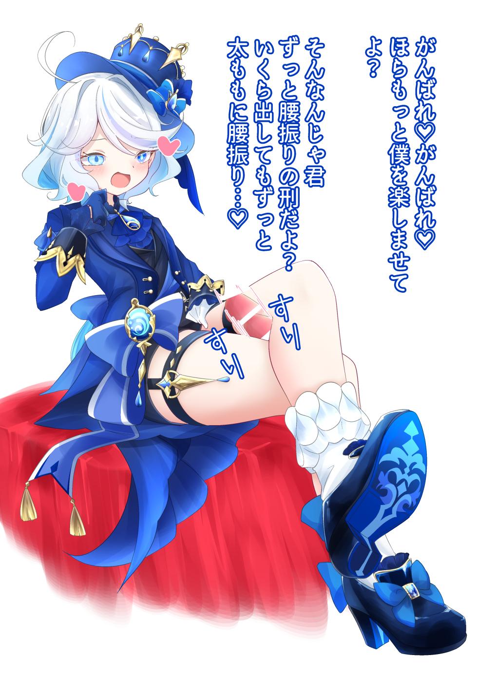 [YurulomI] Furina's Thighs - Page 6