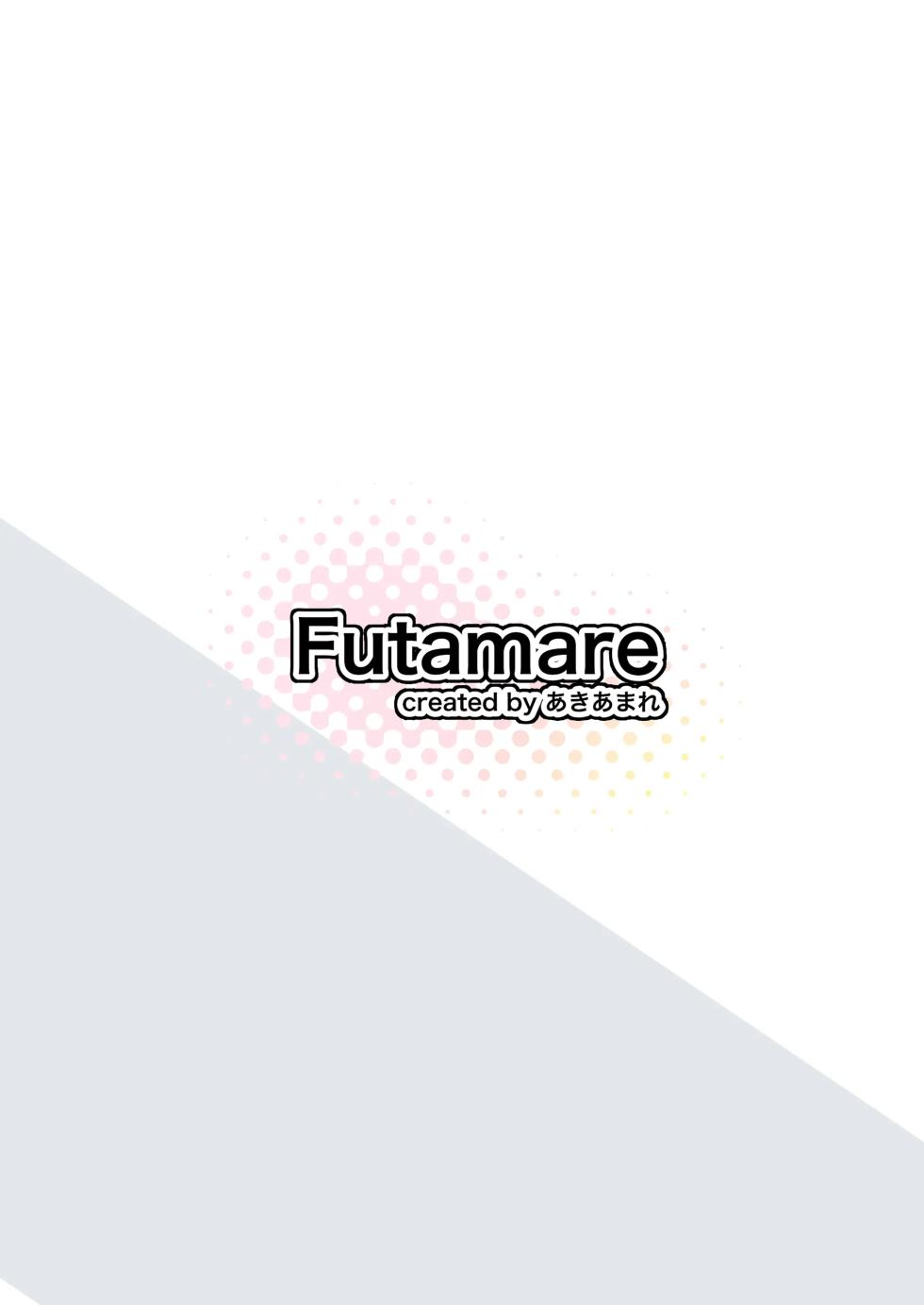 [Futamare (Akiamare)] Futanari Nurse Rinoko-chan no Junkai Chin Satsu [English] [MTL] [Digital] - Page 14