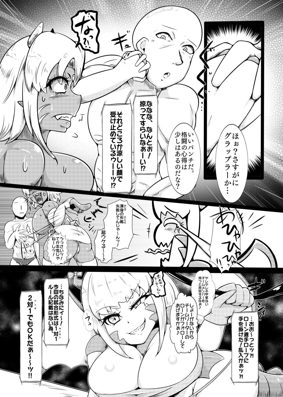 [Samayo Noujou] Fight♡Kyubappurā!! ~The Invasion Battle Where Curvy Girls are Stronger than Hotshot Guys☆ (Vol. 1)~ - Page 6