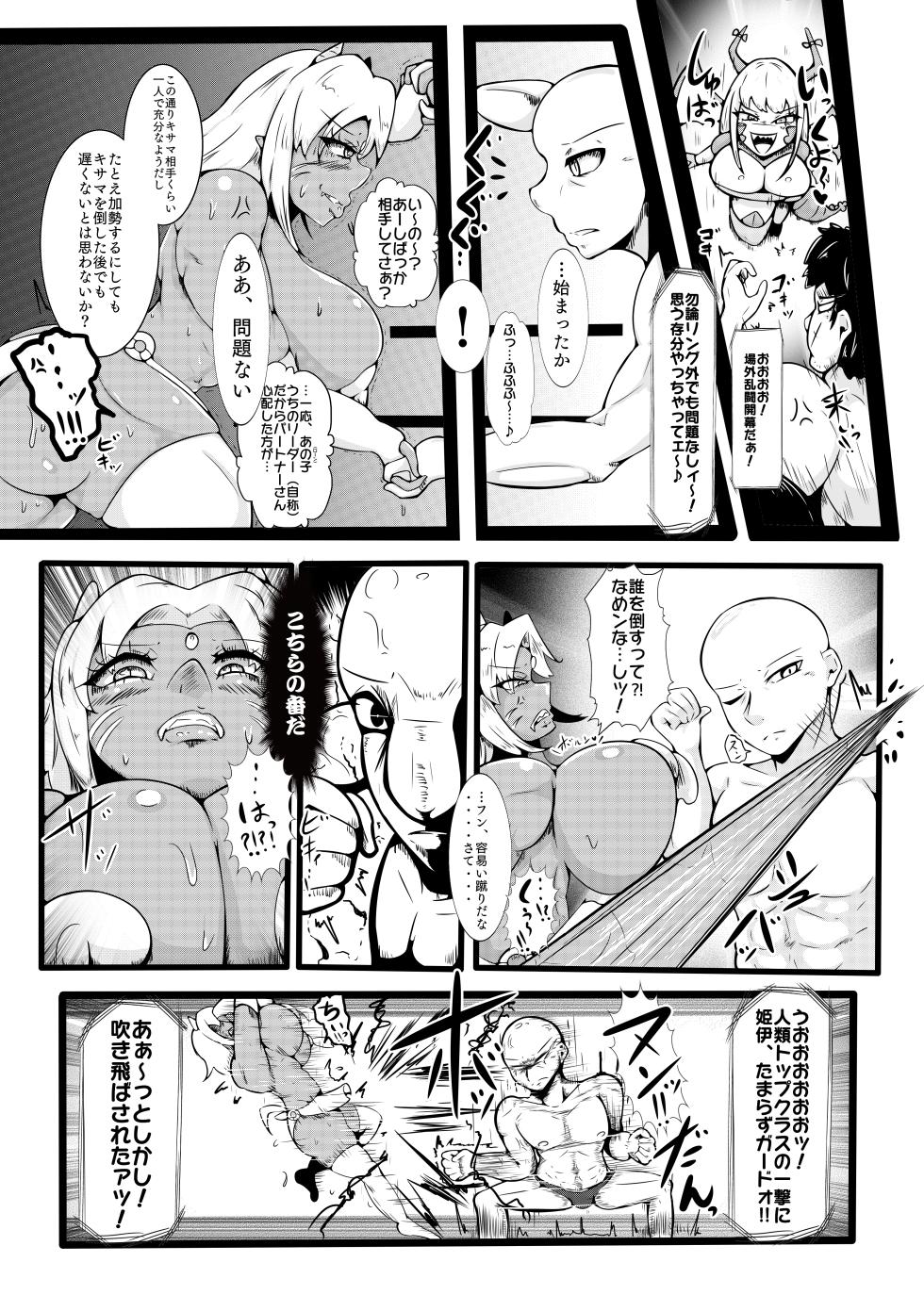[Samayo Noujou] Fight♡Kyubappurā!! ~The Invasion Battle Where Curvy Girls are Stronger than Hotshot Guys☆ (Vol. 1)~ - Page 8