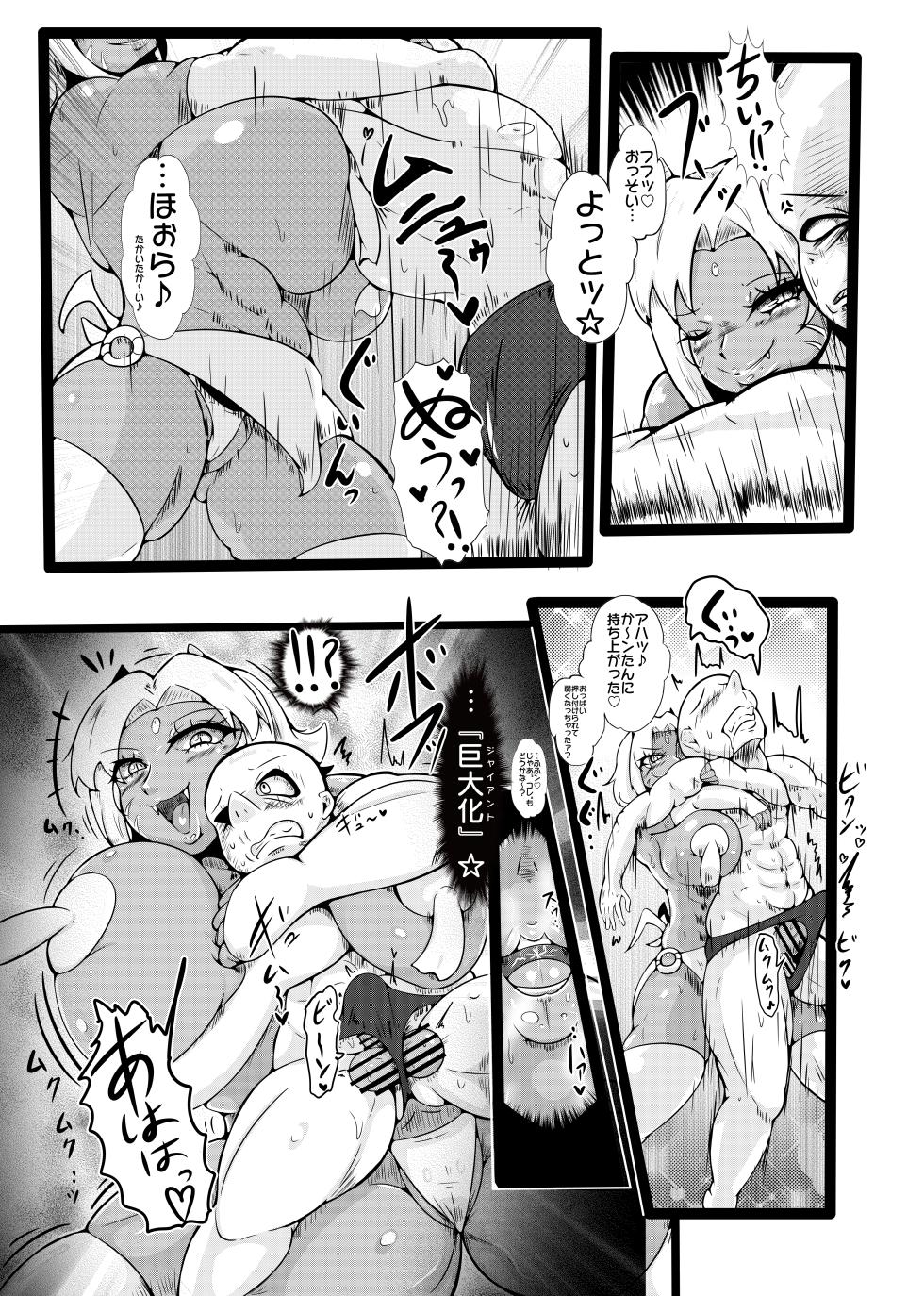 [Samayo Noujou] Fight♡Kyubappurā!! ~The Invasion Battle Where Curvy Girls are Stronger than Hotshot Guys☆ (Vol. 1)~ - Page 14