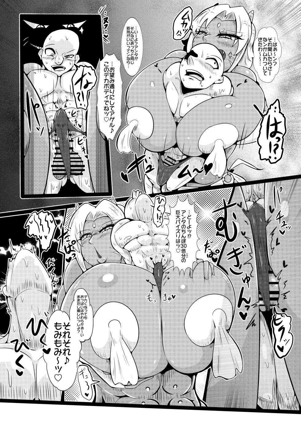 [Samayo Noujou] Fight♡Kyubappurā!! ~The Invasion Battle Where Curvy Girls are Stronger than Hotshot Guys☆ (Vol. 1)~ - Page 19