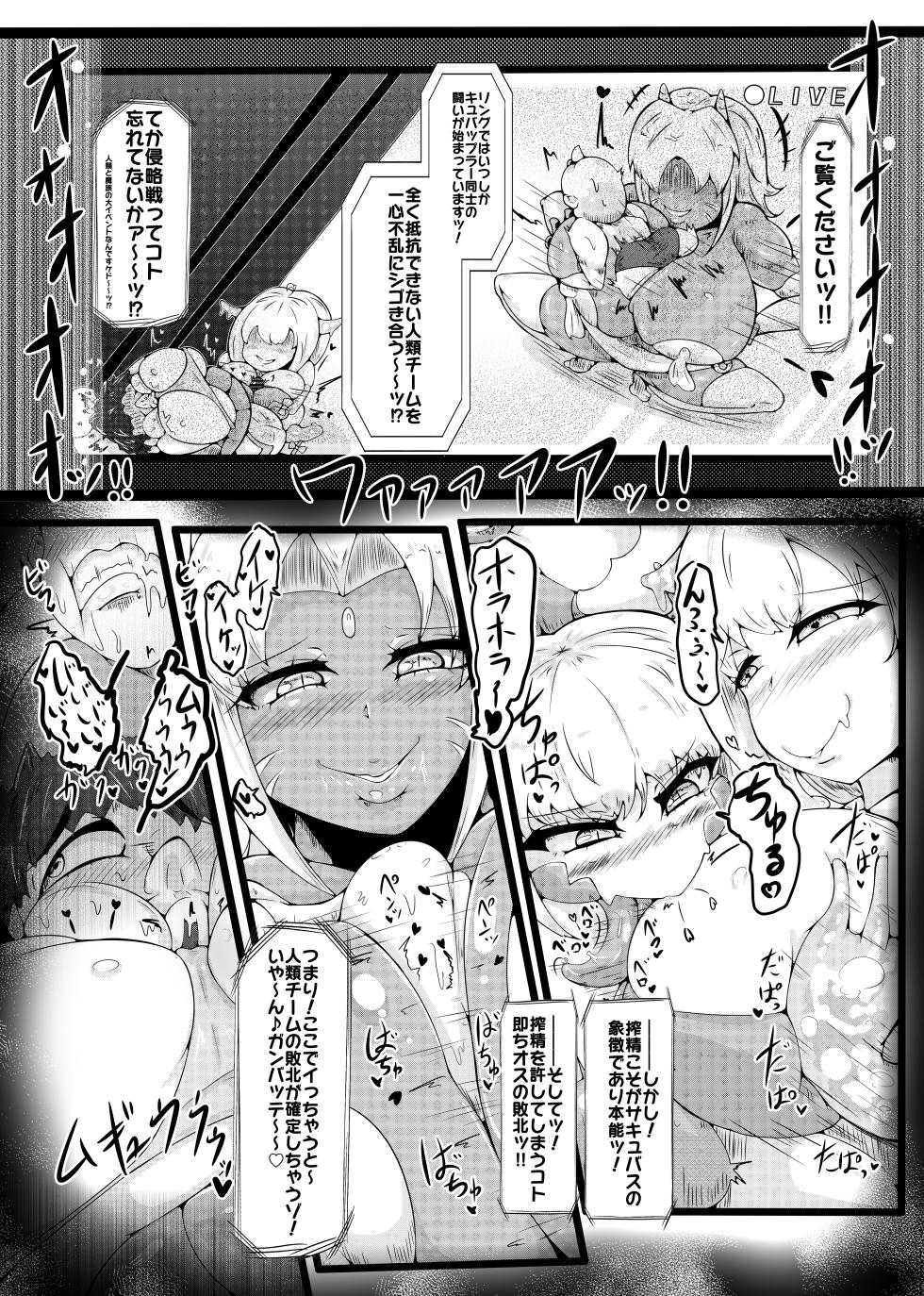 [Samayo Noujou] Fight♡Kyubappurā!! ~The Invasion Battle Where Curvy Girls are Stronger than Hotshot Guys☆ (Vol. 1)~ - Page 22