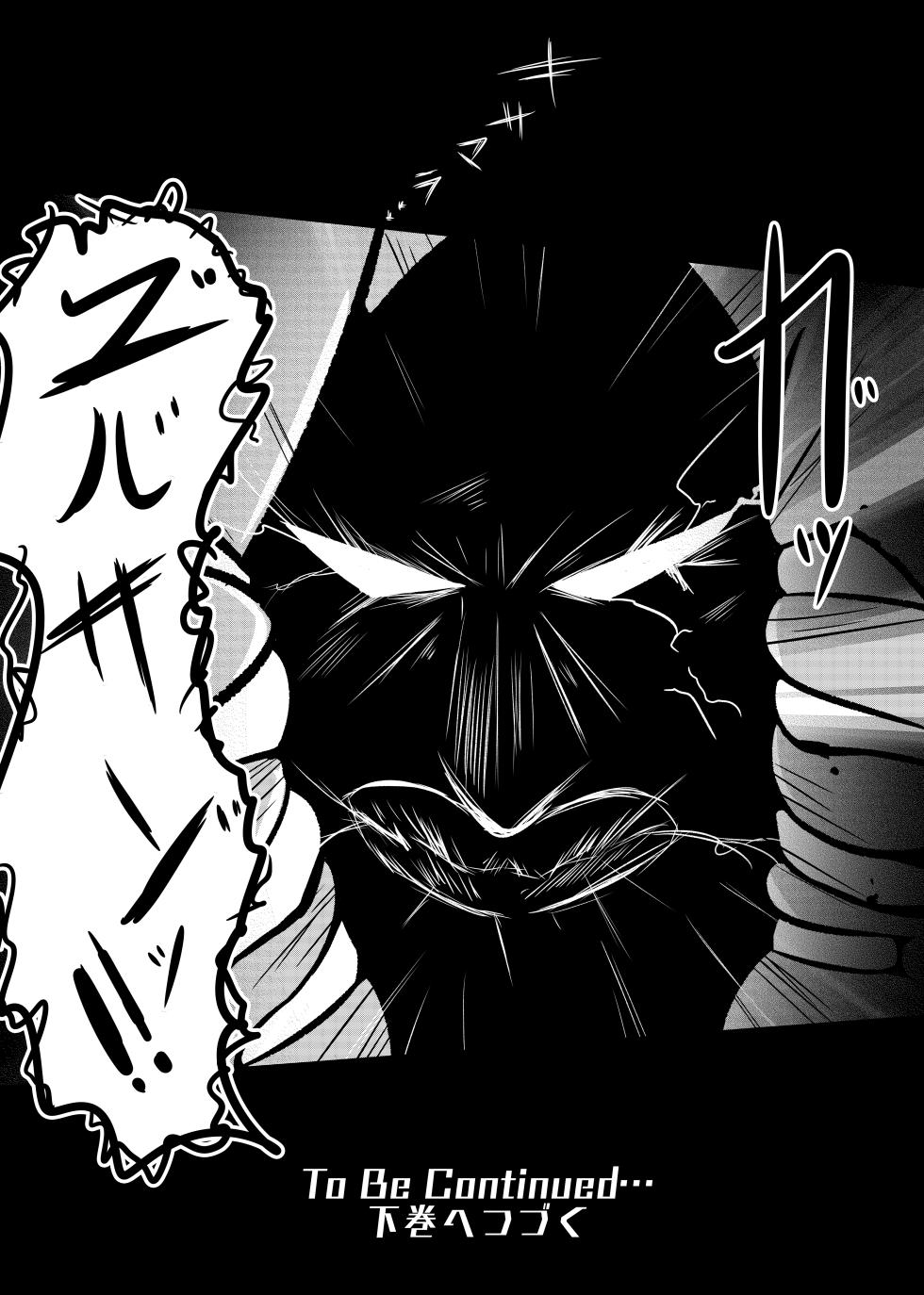 [Samayo Noujou] Fight♡Kyubappurā!! ~The Invasion Battle Where Curvy Girls are Stronger than Hotshot Guys☆ (Vol. 1)~ - Page 28