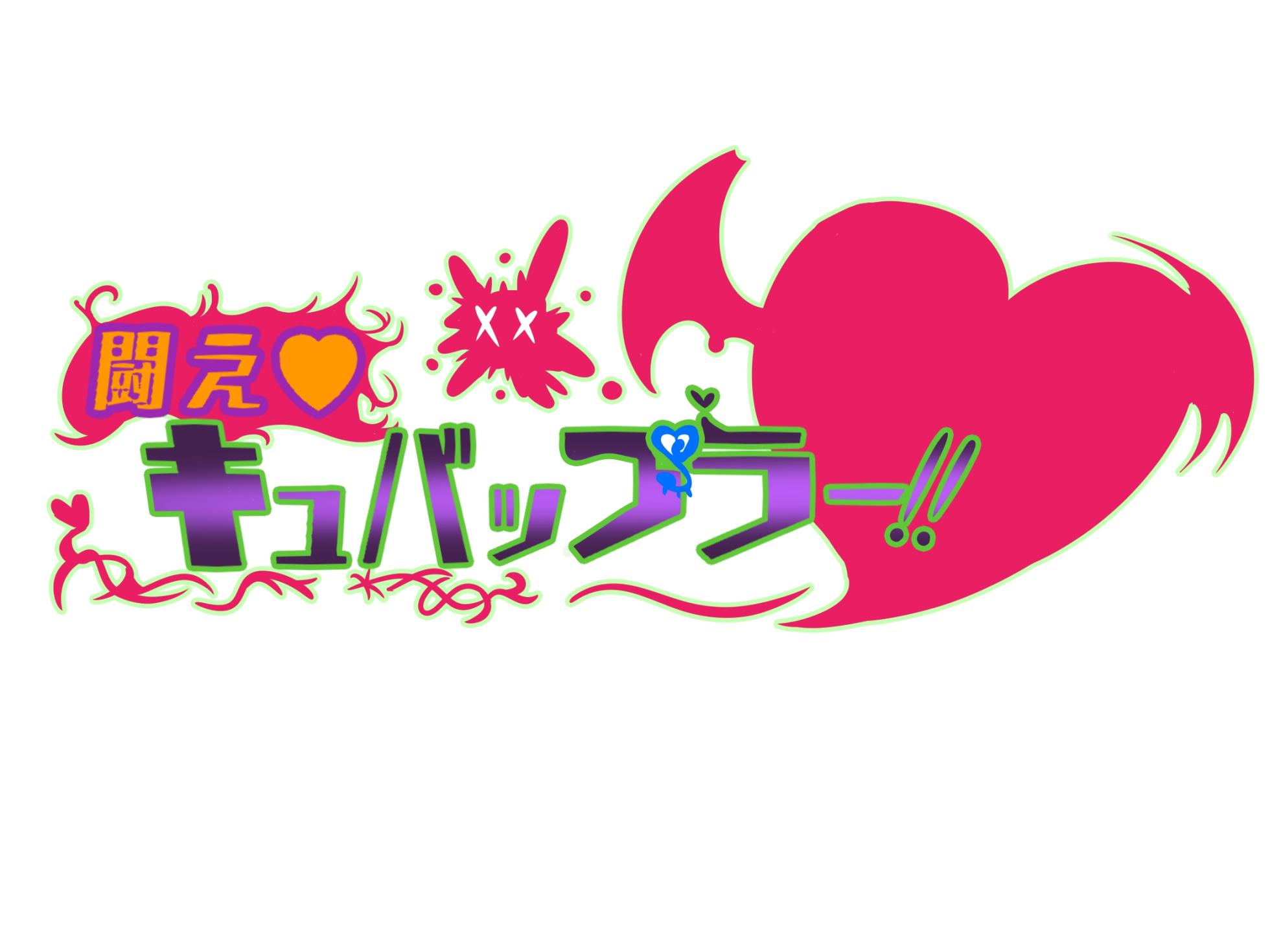 [Samayo Noujou] Fight♡Kyubappurā!! ~The Invasion Battle Where Curvy Girls are Stronger than Hotshot Guys☆ (Vol. 1)~ - Page 30