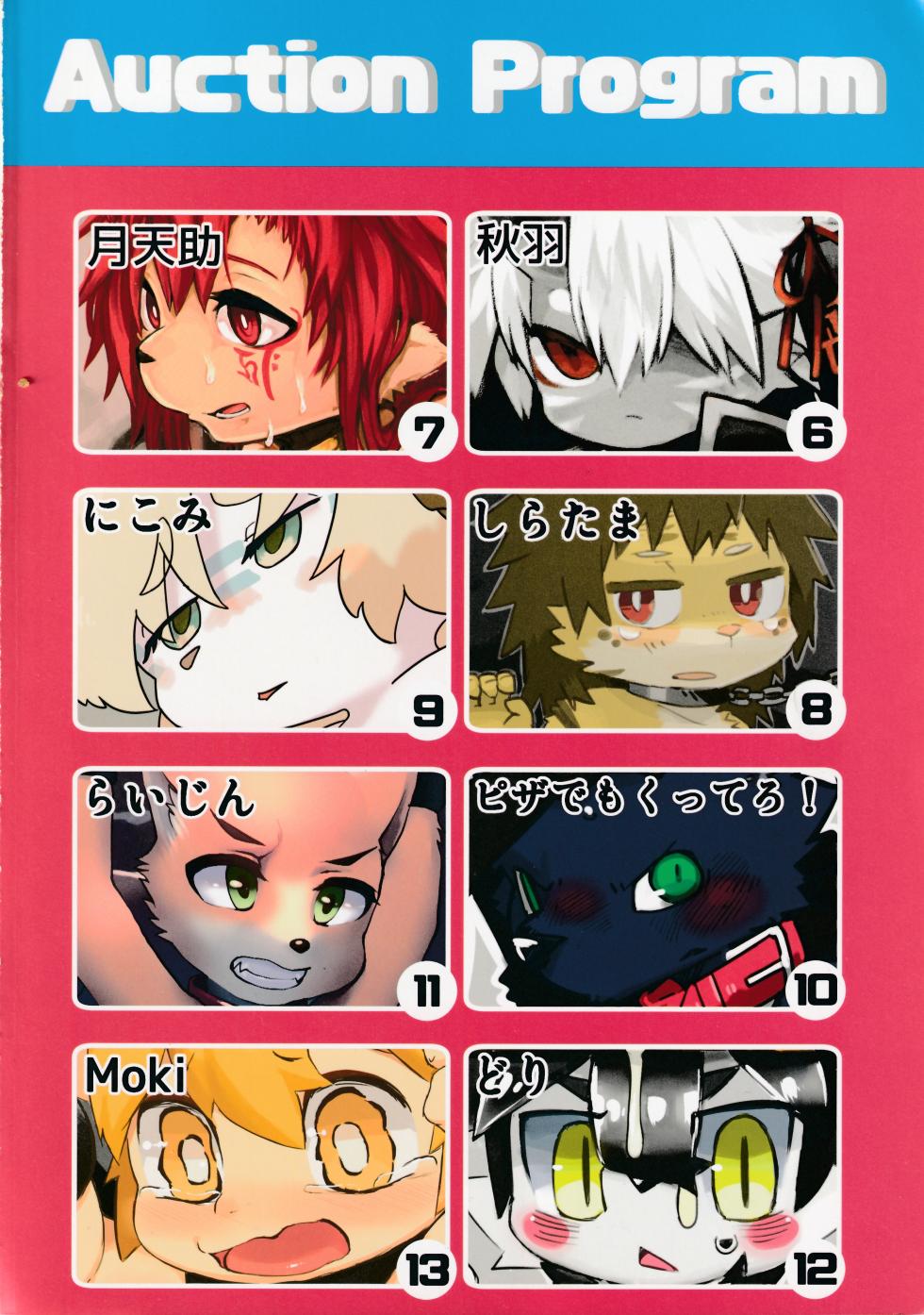 The slave boys auction - Page 3