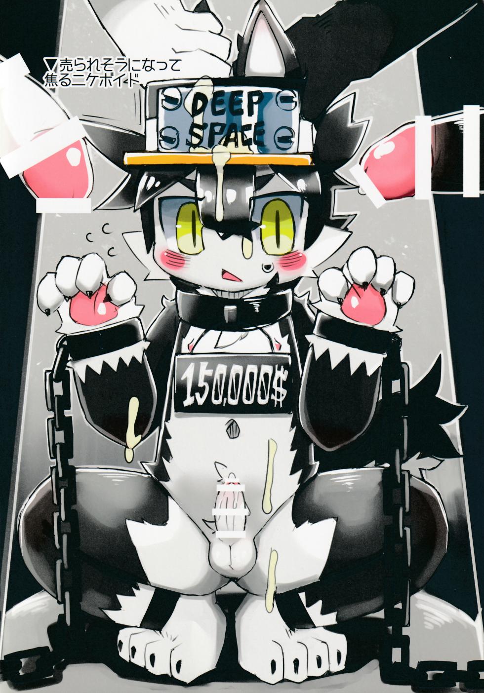 The slave boys auction - Page 11