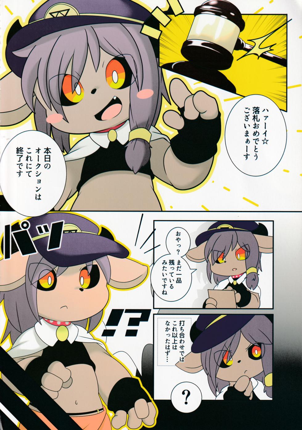 The slave boys auction - Page 25