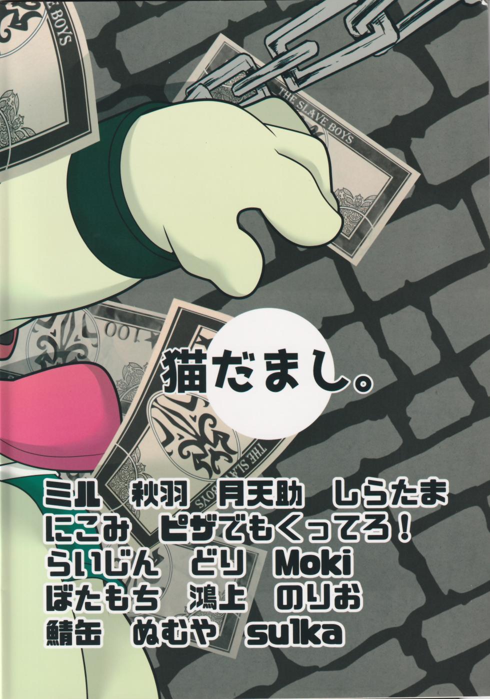 The slave boys auction - Page 30