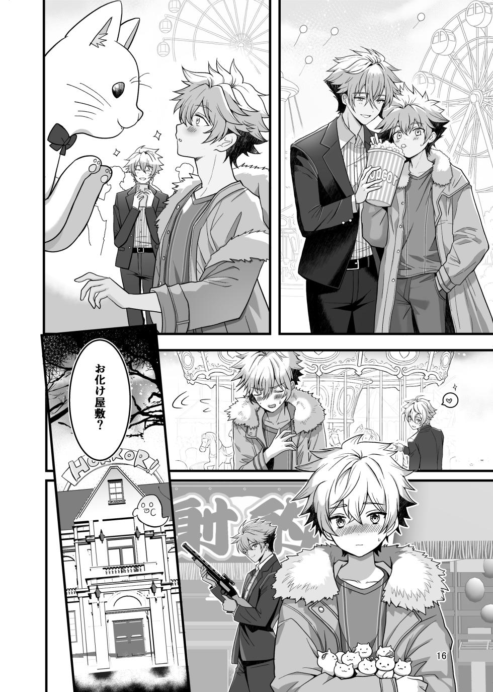 [TGIF (Itsumon)] Nocturne à toi -Josou Maid ni Ochiru Shishiza no Seitoshi- (Saint Seiya) - Page 14