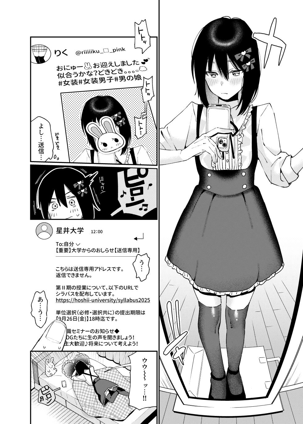 [Hoshii Sake Brewery (Hoshii Nasake)] Onnanoko ni Shite Ageru - Page 6