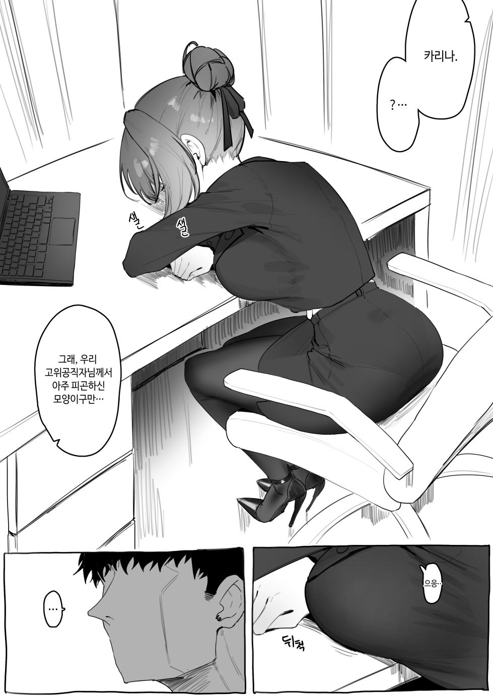 [Eonsang] KALINA (Girls' Frontline) - Page 2