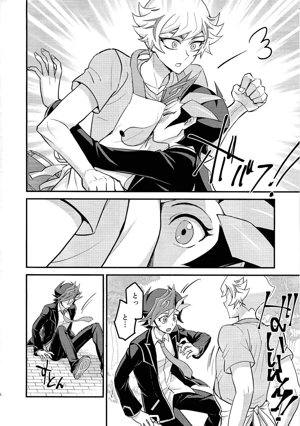 (Link⭐︎Duelmaker12) [BrensainZ (Nagiku)] Marshmallow impact (Yu-Gi-Oh! VRAINS) - Page 3