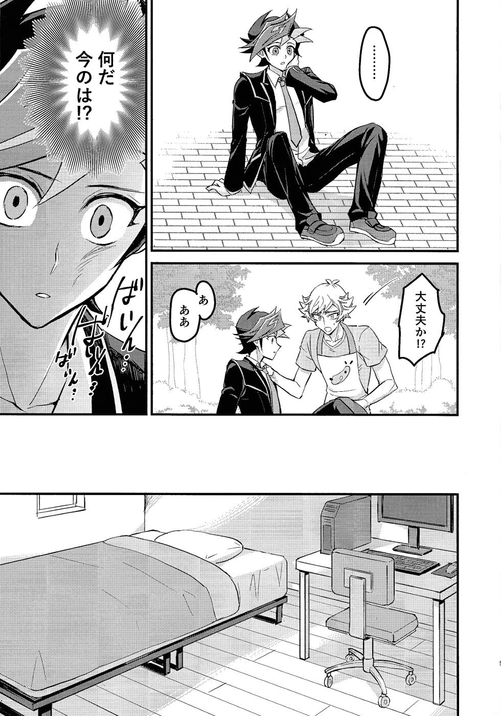 (Link⭐︎Duelmaker12) [BrensainZ (Nagiku)] Marshmallow impact (Yu-Gi-Oh! VRAINS) - Page 4