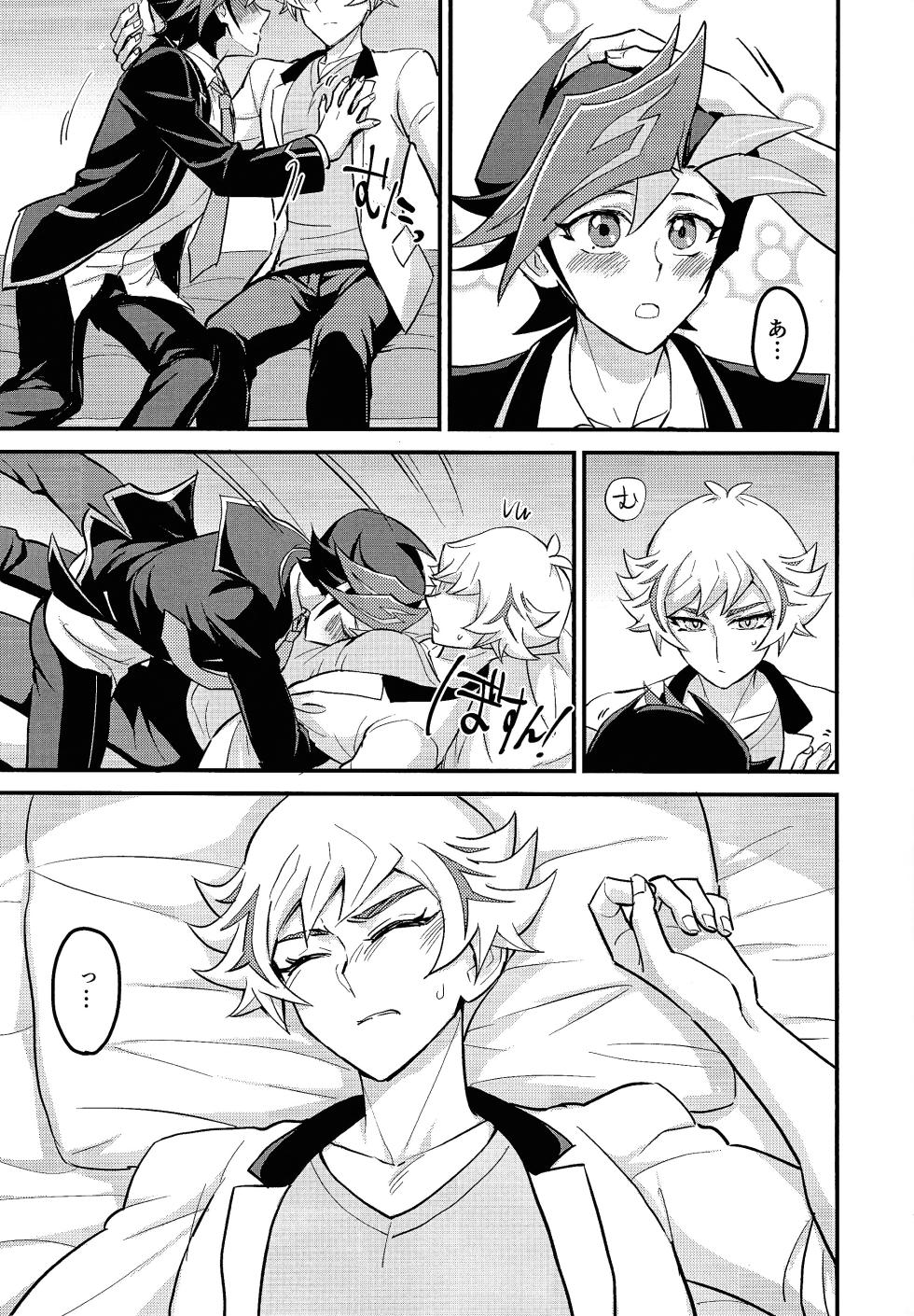 (Link⭐︎Duelmaker12) [BrensainZ (Nagiku)] Marshmallow impact (Yu-Gi-Oh! VRAINS) - Page 6