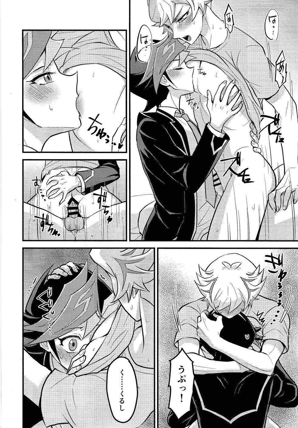(Link⭐︎Duelmaker12) [BrensainZ (Nagiku)] Marshmallow impact (Yu-Gi-Oh! VRAINS) - Page 13