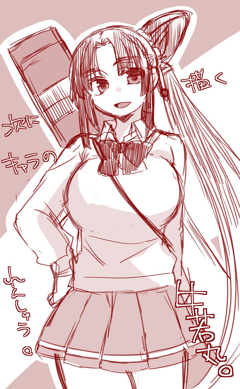 [みみっく] メルブラ 志貴君と牛若丸 (Fate/Grand Order) - Page 5