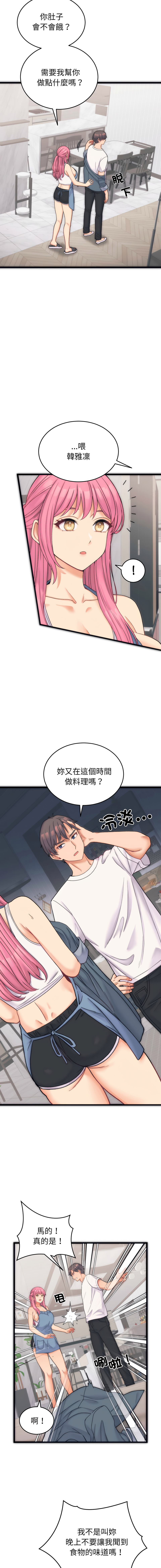[Raluken & UIA] 少爷的替身 | 少爺的替身 1-23 [Chinese] [Decensored] [Ongoing] - Page 7