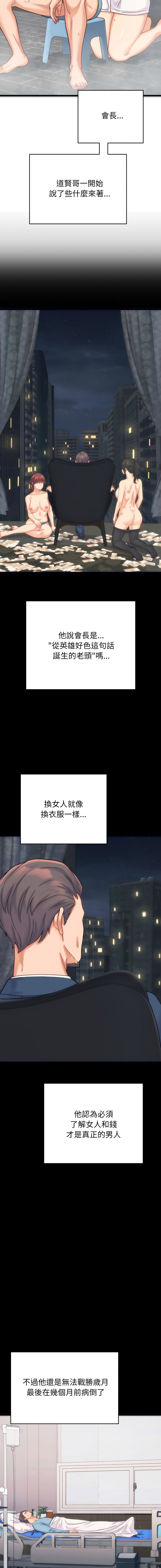 [Raluken & UIA] 少爷的替身 | 少爺的替身 1-23 [Chinese] [Decensored] [Ongoing] - Page 17