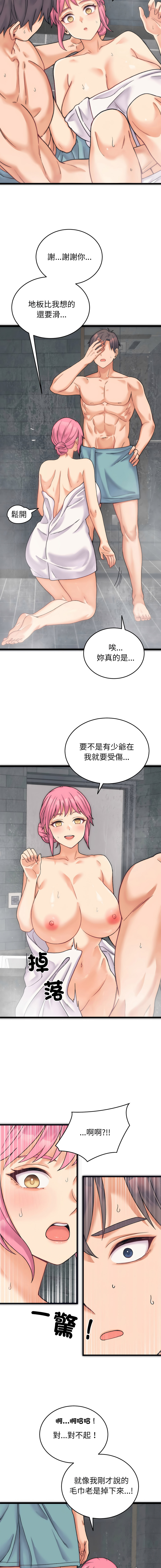 [Raluken & UIA] 少爷的替身 | 少爺的替身 1-23 [Chinese] [Decensored] [Ongoing] - Page 21