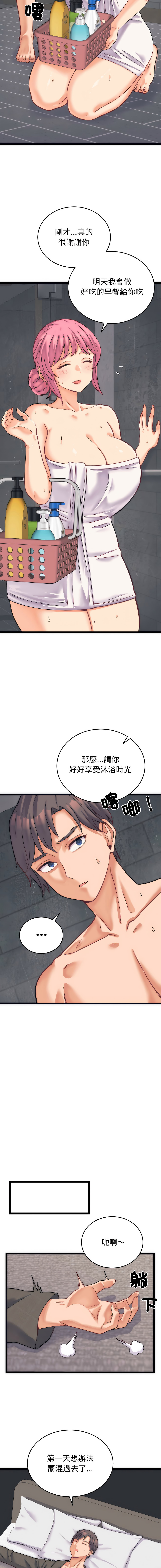 [Raluken & UIA] 少爷的替身 | 少爺的替身 1-23 [Chinese] [Decensored] [Ongoing] - Page 30