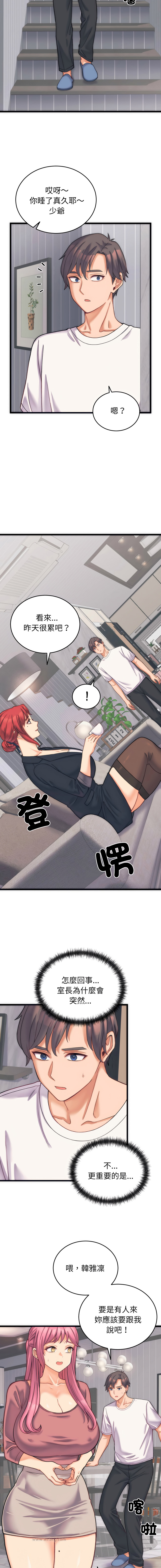 [Raluken & UIA] 少爷的替身 | 少爺的替身 1-23 [Chinese] [Decensored] [Ongoing] - Page 36