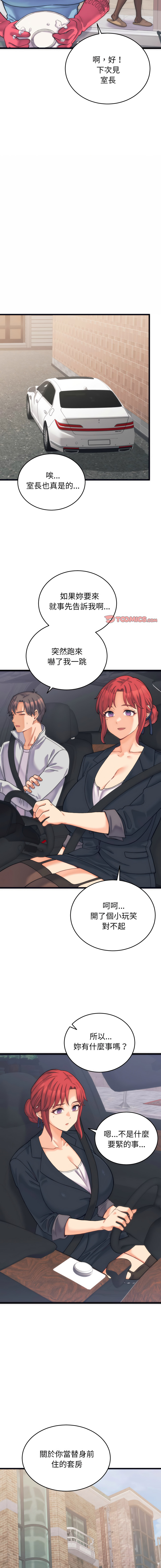 [Raluken & UIA] 少爷的替身 | 少爺的替身 1-23 [Chinese] [Decensored] [Ongoing] - Page 40