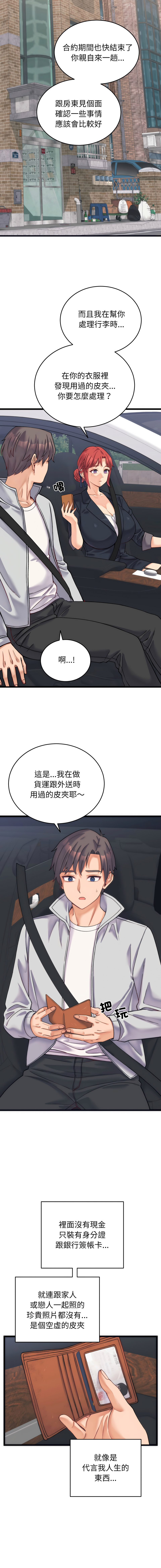 [Raluken & UIA] 少爷的替身 | 少爺的替身 1-23 [Chinese] [Decensored] [Ongoing] - Page 41