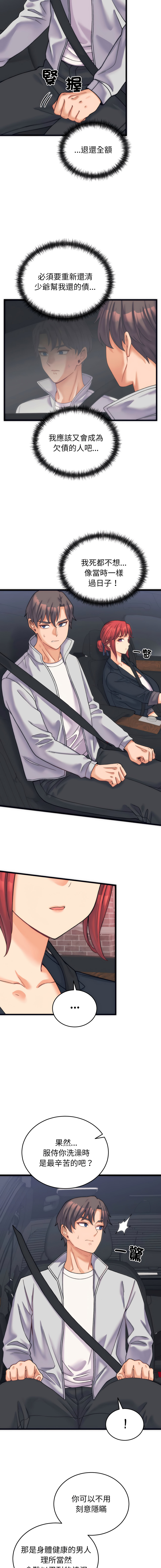 [Raluken & UIA] 少爷的替身 | 少爺的替身 1-23 [Chinese] [Decensored] [Ongoing] - Page 43