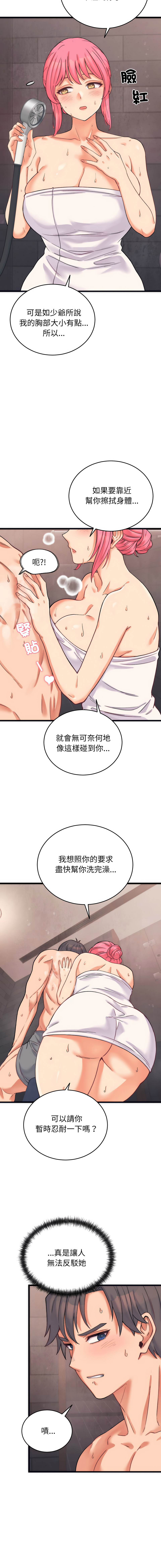 [Raluken & UIA] 少爷的替身 | 少爺的替身 1-23 [Chinese] [Decensored] [Ongoing] - Page 48