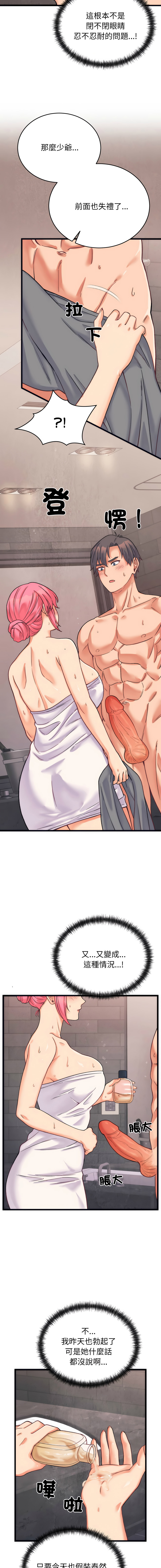 [Raluken & UIA] 少爷的替身 | 少爺的替身 1-23 [Chinese] [Decensored] [Ongoing] - Page 50