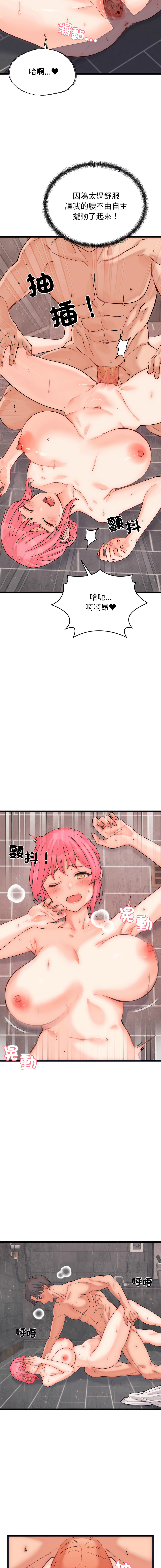 [Raluken & UIA] 少爷的替身 | 少爺的替身 1-23 [Chinese] [Decensored] [Ongoing] - Page 64