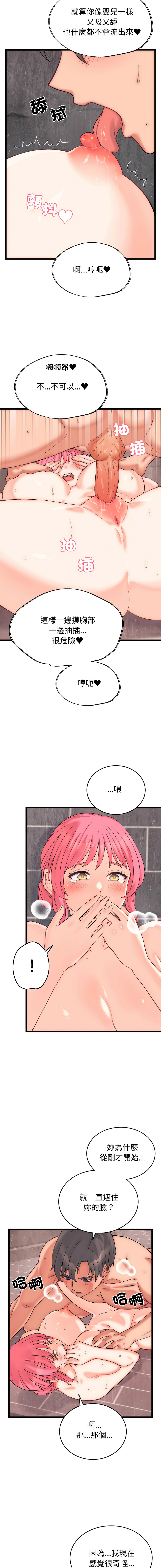 [Raluken & UIA] 少爷的替身 | 少爺的替身 1-23 [Chinese] [Decensored] [Ongoing] - Page 66
