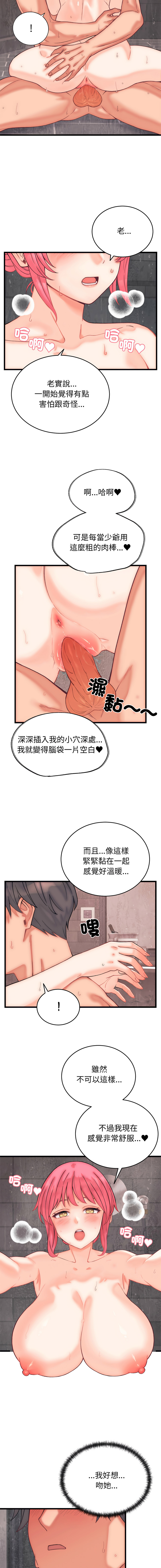 [Raluken & UIA] 少爷的替身 | 少爺的替身 1-23 [Chinese] [Decensored] [Ongoing] - Page 70