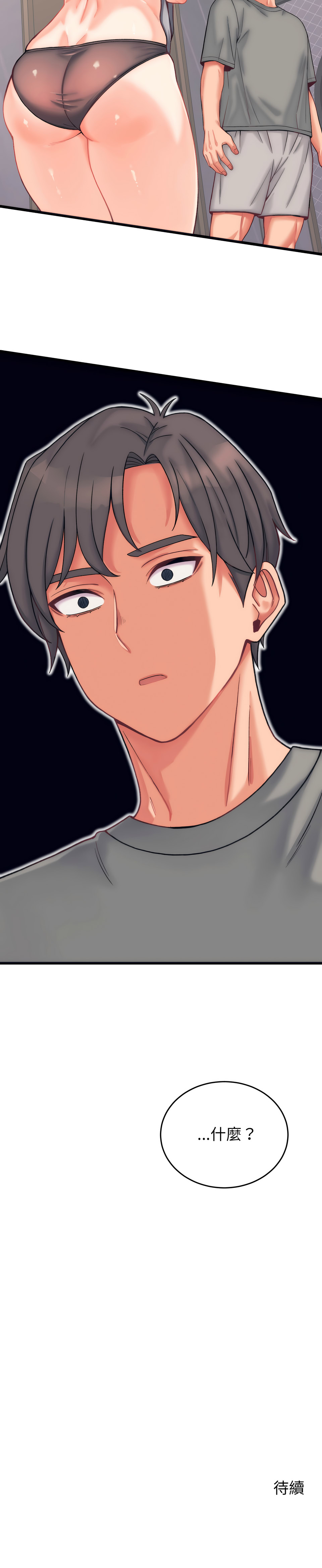 [Raluken & UIA] 少爷的替身 | 少爺的替身 1-23 [Chinese] [Decensored] [Ongoing] - Page 78