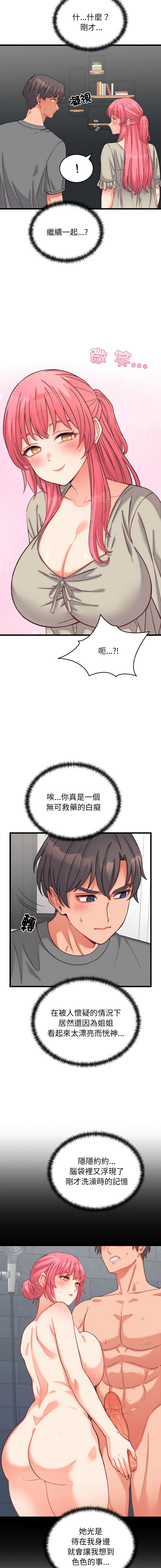 [Raluken & UIA] 少爷的替身 | 少爺的替身 1-23 [Chinese] [Decensored] [Ongoing] - Page 99