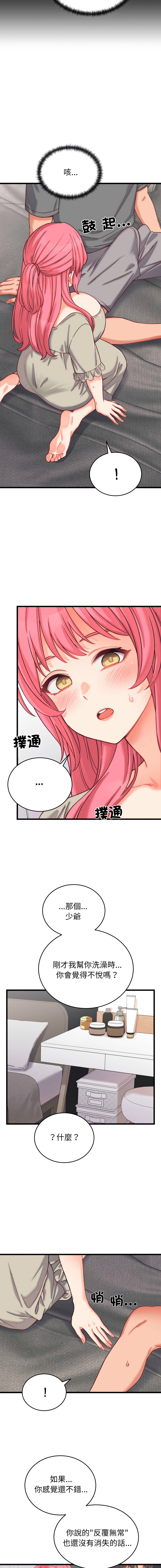 [Raluken & UIA] 少爷的替身 | 少爺的替身 1-23 [Chinese] [Decensored] [Ongoing] - Page 100