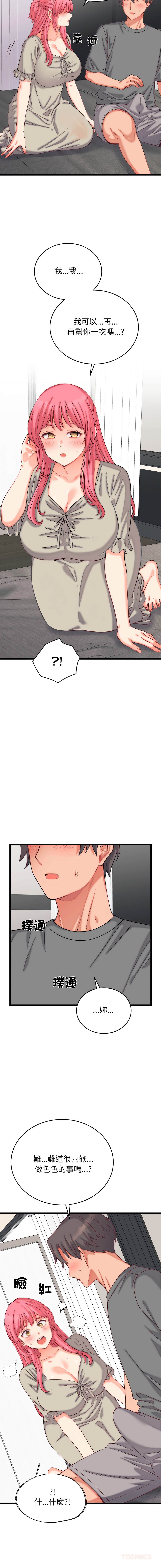 [Raluken & UIA] 少爷的替身 | 少爺的替身 1-23 [Chinese] [Decensored] [Ongoing] - Page 101