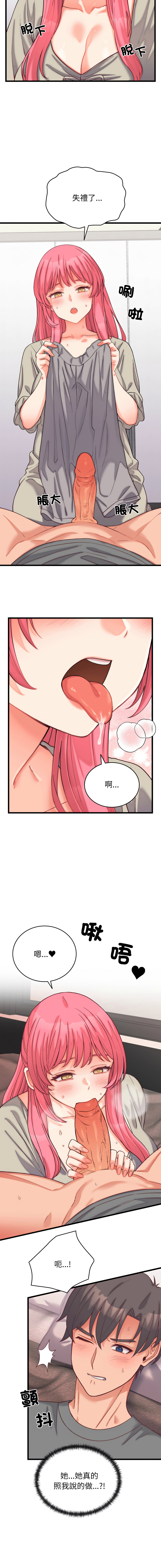 [Raluken & UIA] 少爷的替身 | 少爺的替身 1-23 [Chinese] [Decensored] [Ongoing] - Page 104