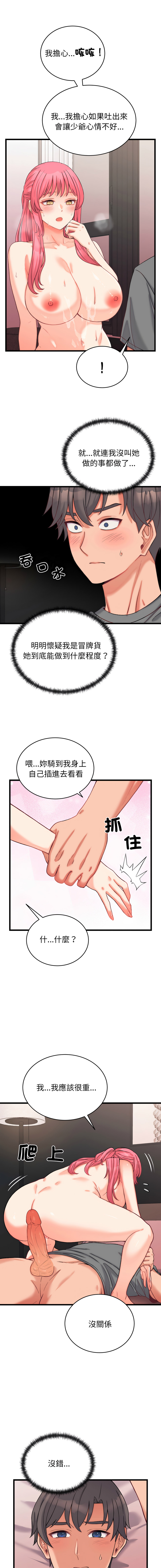 [Raluken & UIA] 少爷的替身 | 少爺的替身 1-23 [Chinese] [Decensored] [Ongoing] - Page 110