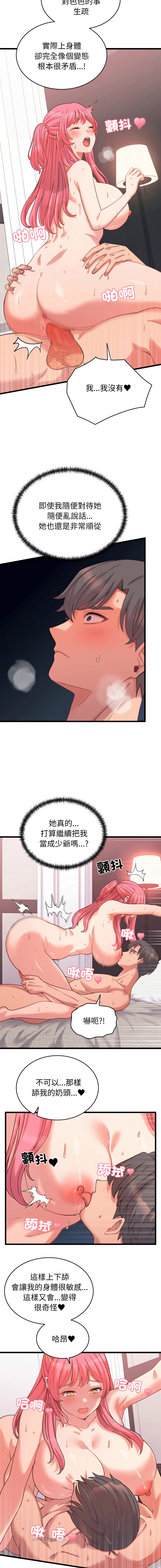 [Raluken & UIA] 少爷的替身 | 少爺的替身 1-23 [Chinese] [Decensored] [Ongoing] - Page 116