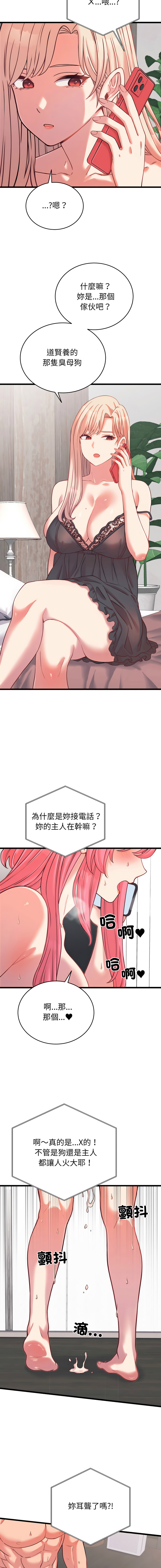 [Raluken & UIA] 少爷的替身 | 少爺的替身 1-23 [Chinese] [Decensored] [Ongoing] - Page 128